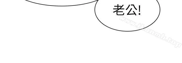 出轨 最终话 第26页