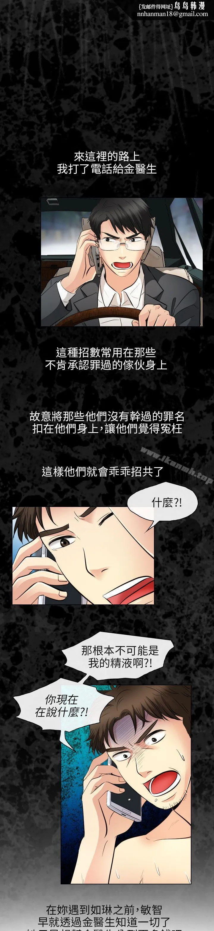 出轨 最终话 第1页