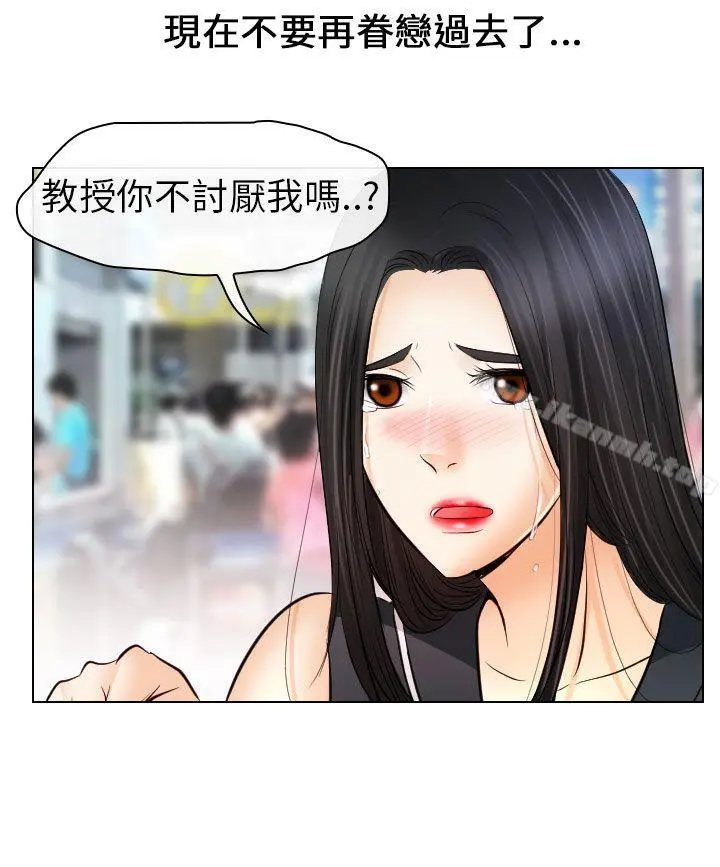 出轨 最终话 第14页