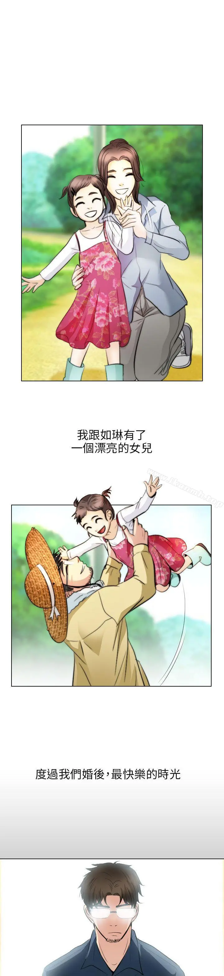 出轨 最终话 第27页