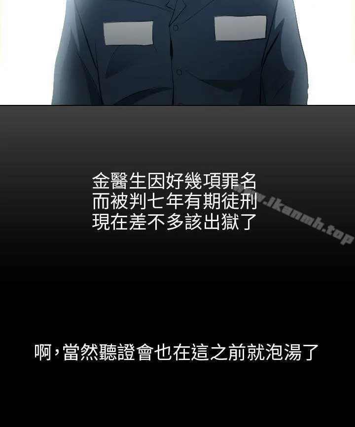 出轨 最终话 第28页