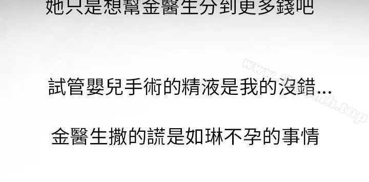 出轨 最终话 第2页