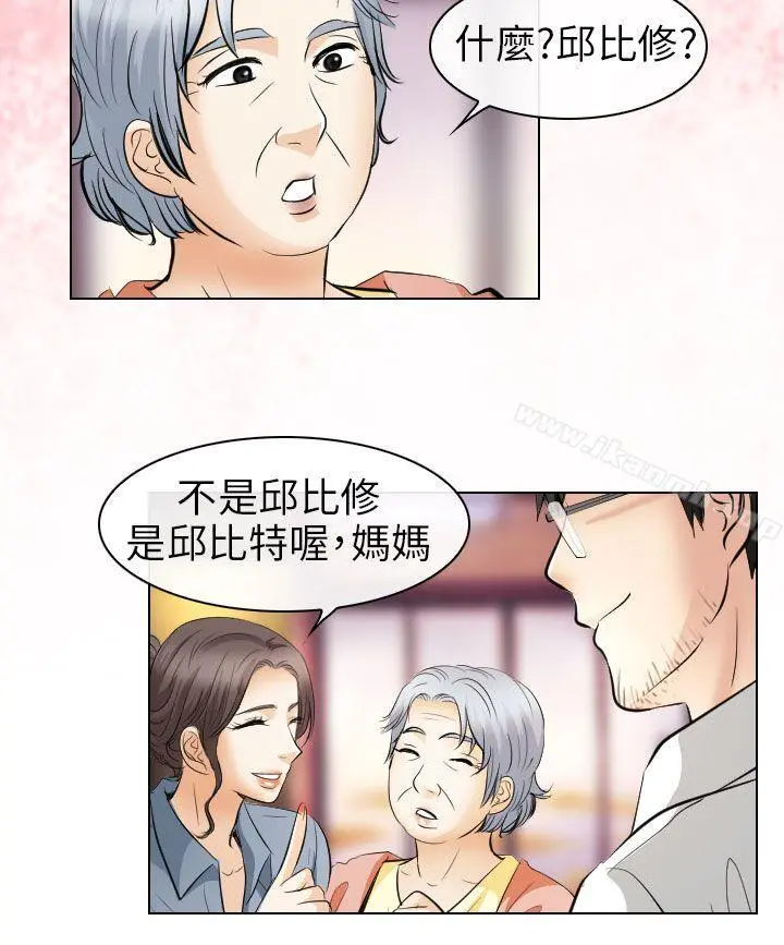 出轨 最终话 第34页