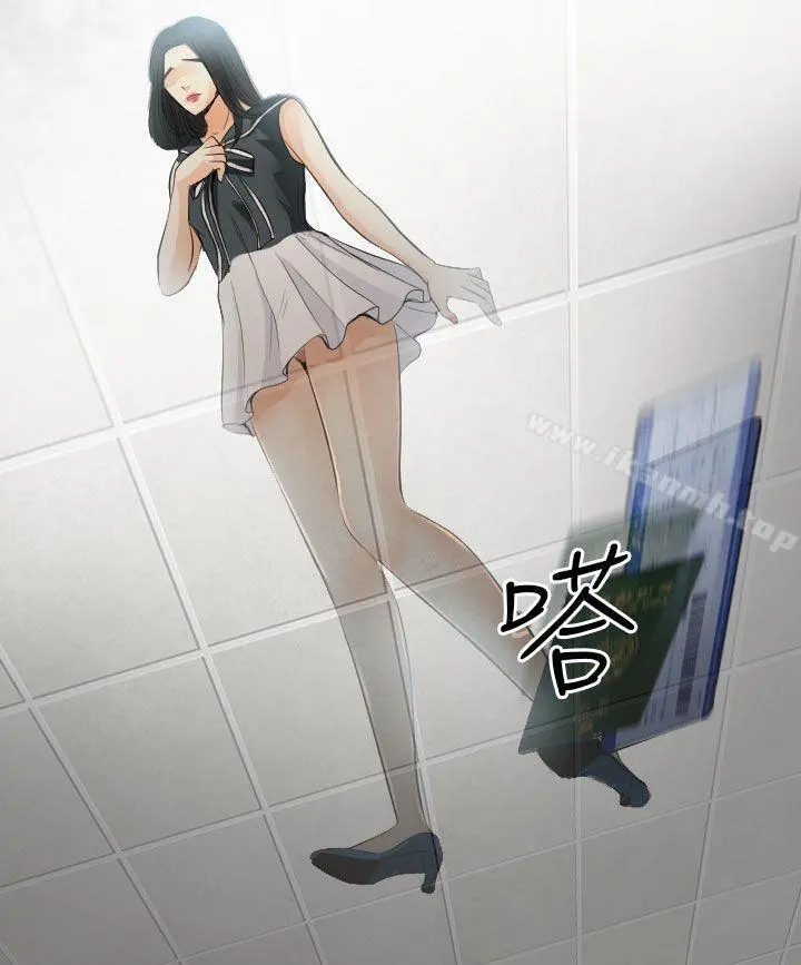 出轨 最终话 第10页