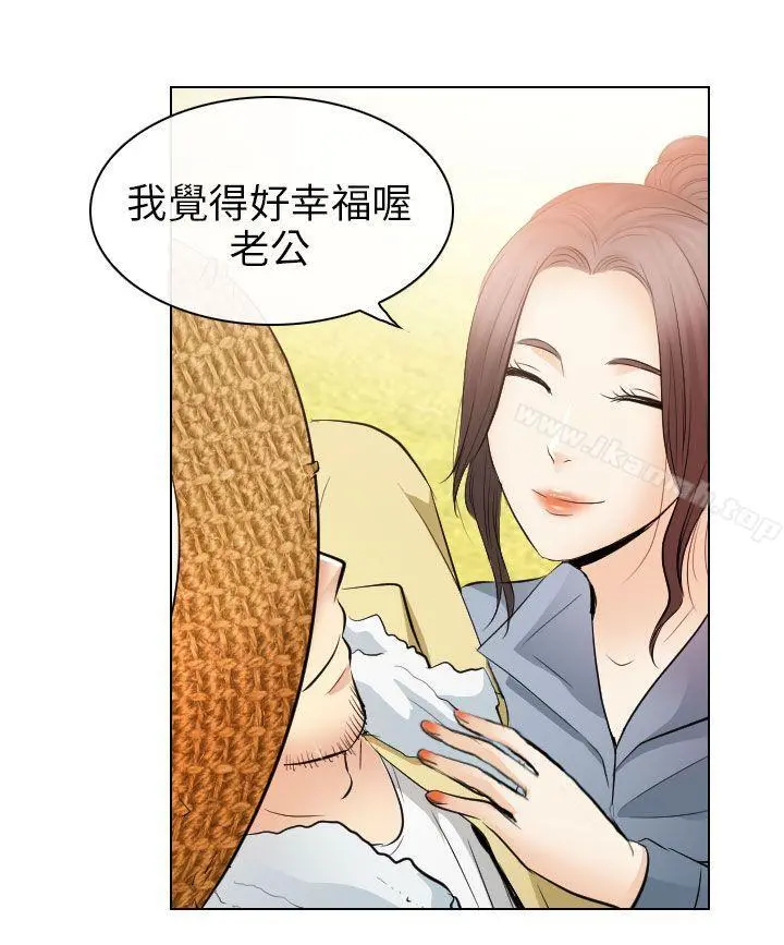 出轨 最终话 第30页