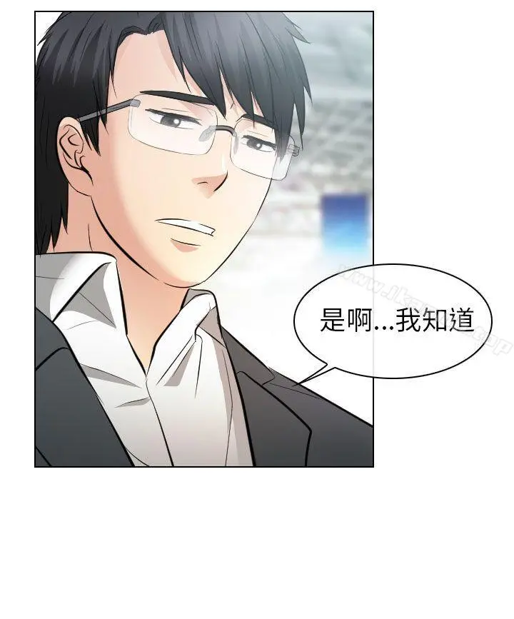 出轨 最终话 第12页