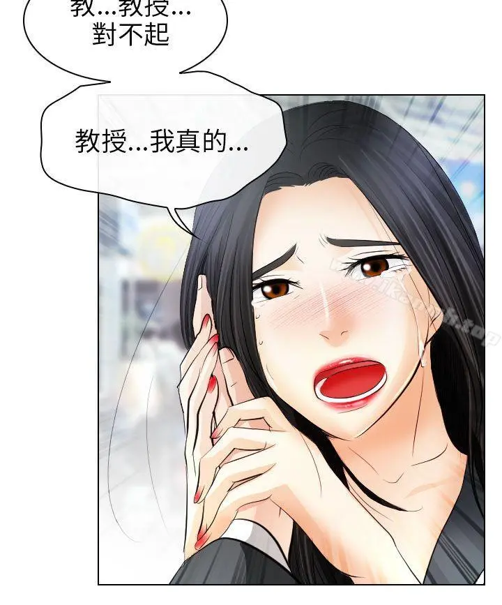 出轨 最终话 第18页
