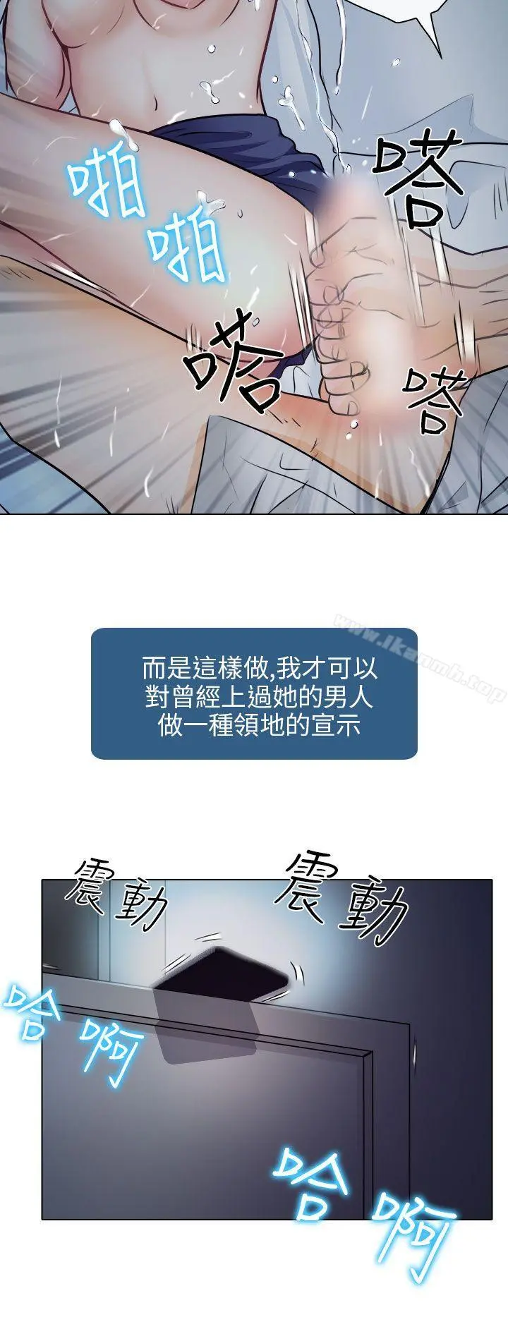 出轨 第8话 第30页