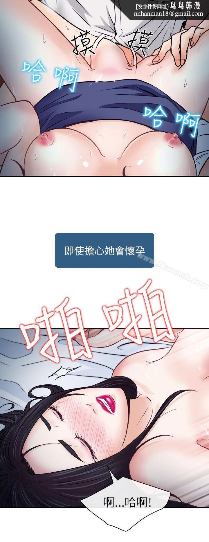 出轨 第8话 第18页