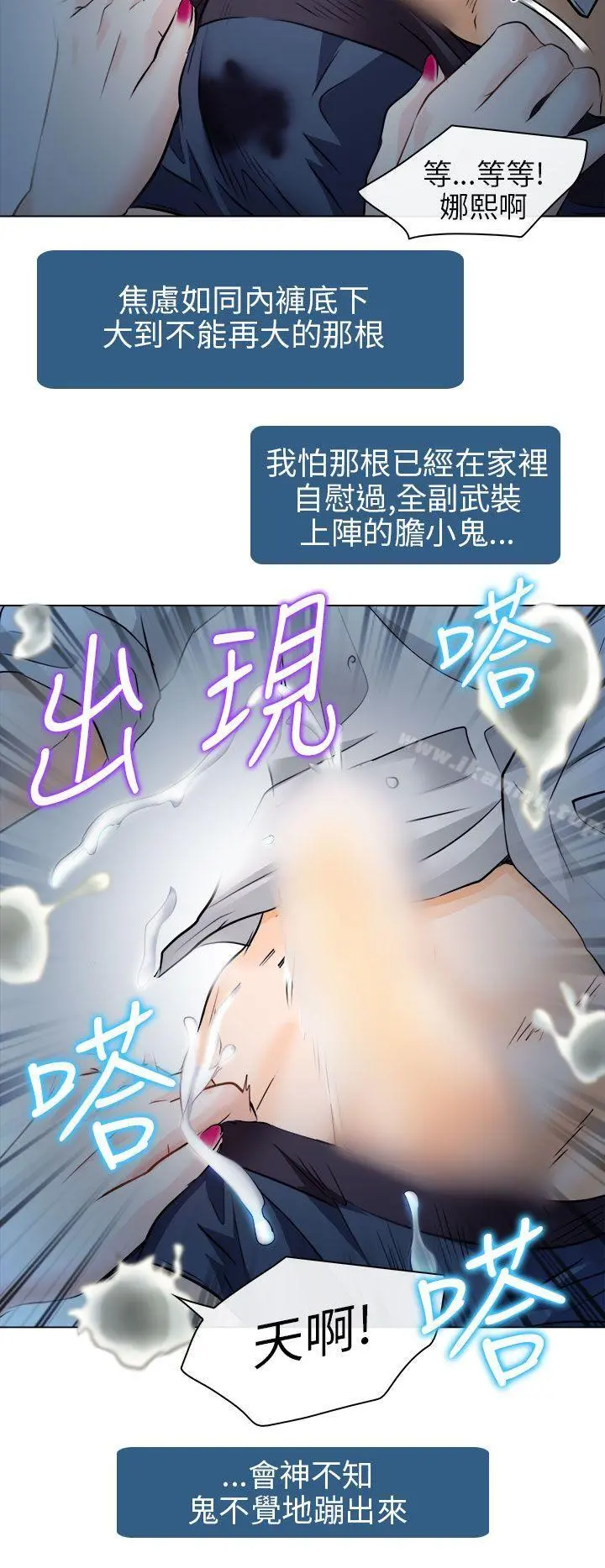 出轨 第8话 第2页