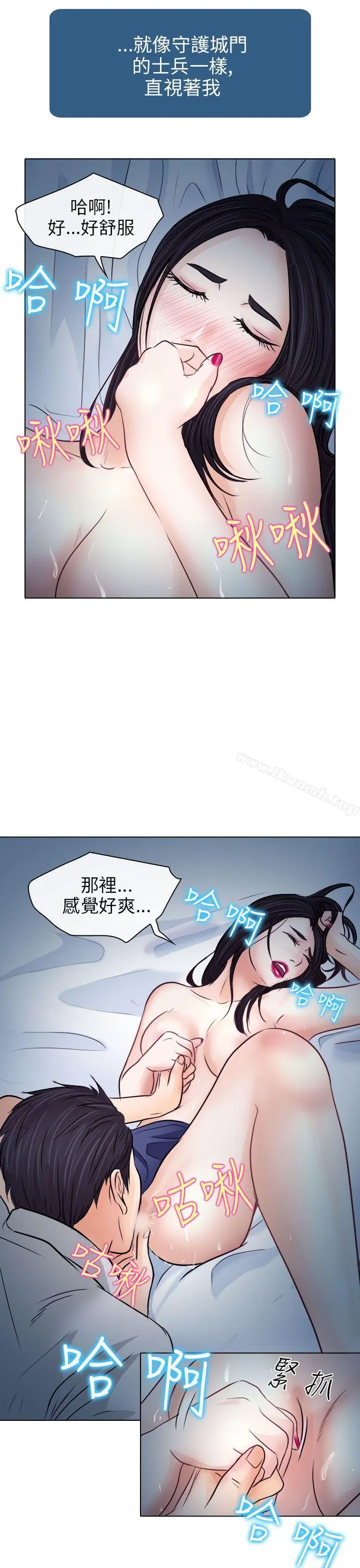 出轨 第8话 第15页
