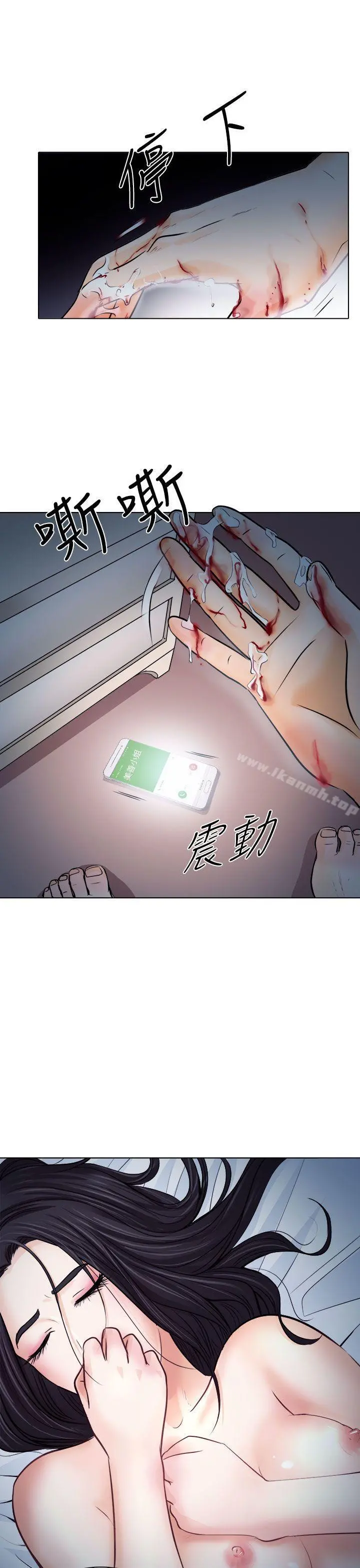 出轨 第8话 第33页