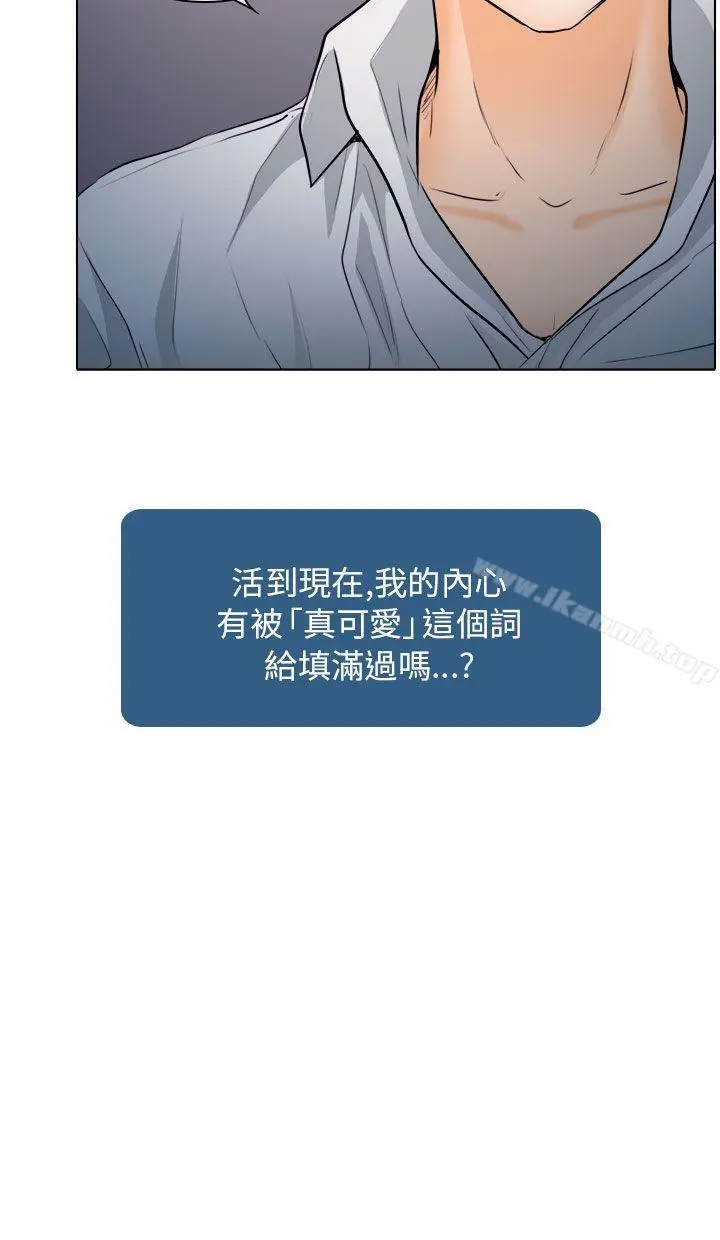 出轨 第8话 第4页