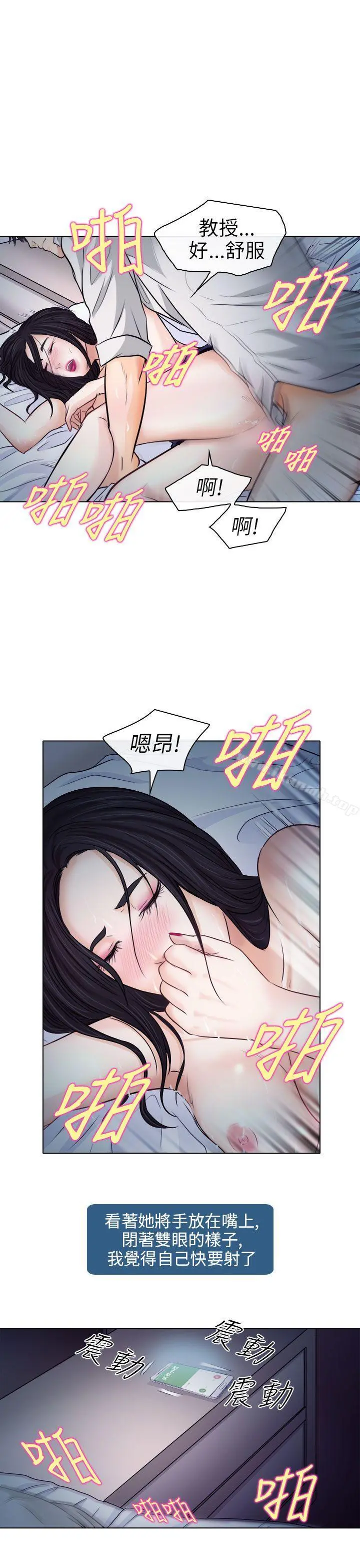 出轨 第8话 第27页