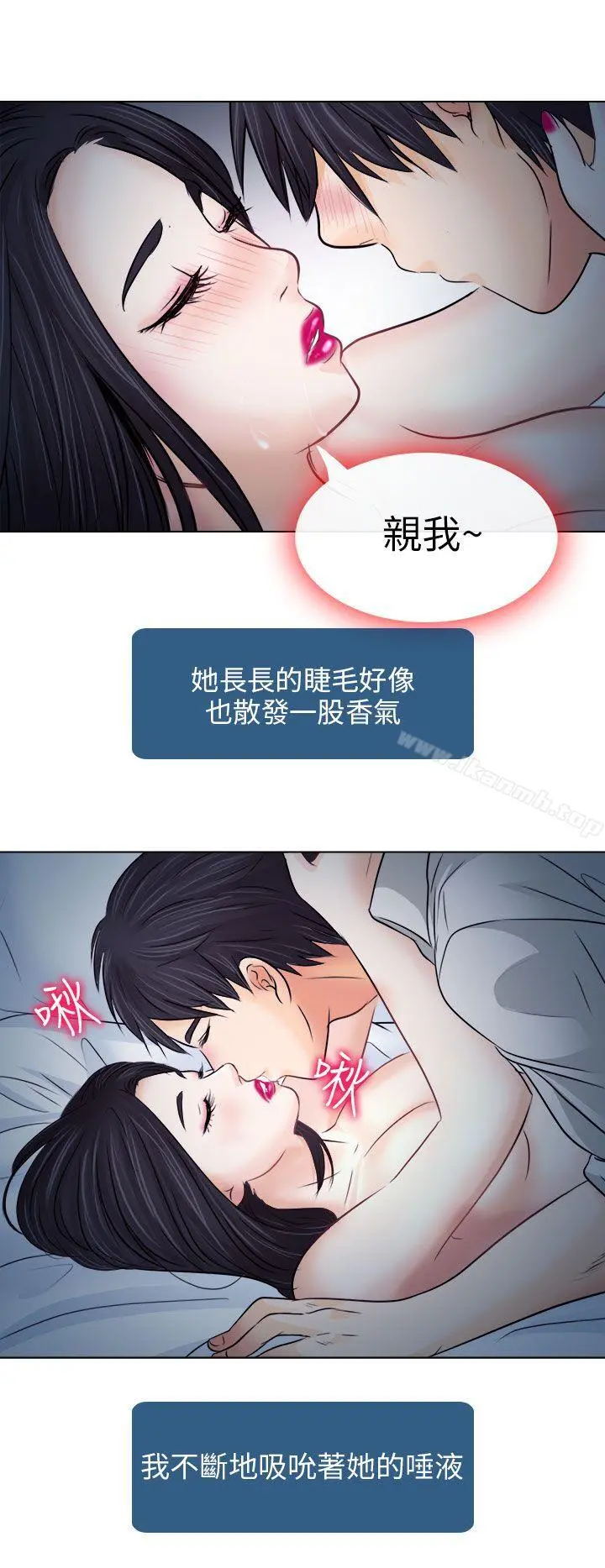 出轨 第8话 第12页