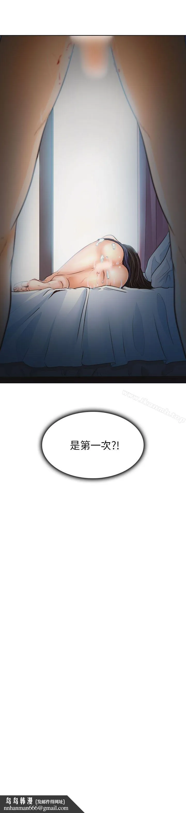 出轨 第8话 第35页