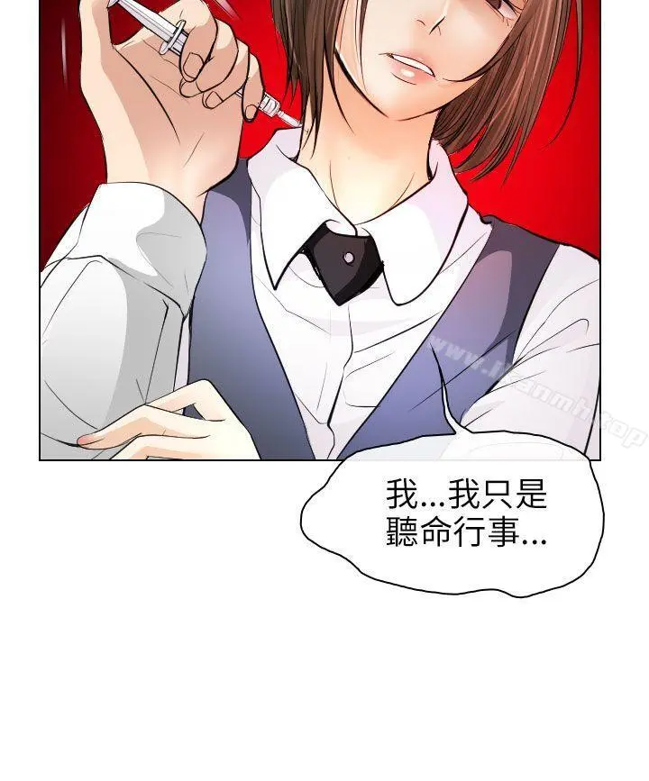 出轨 第30话 第26页