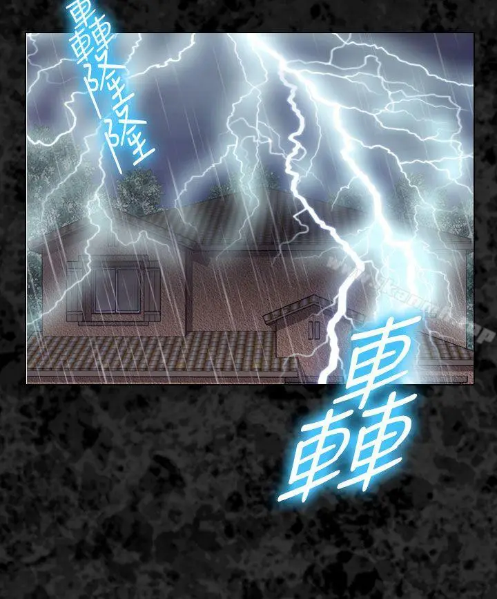 出轨 第30话 第6页