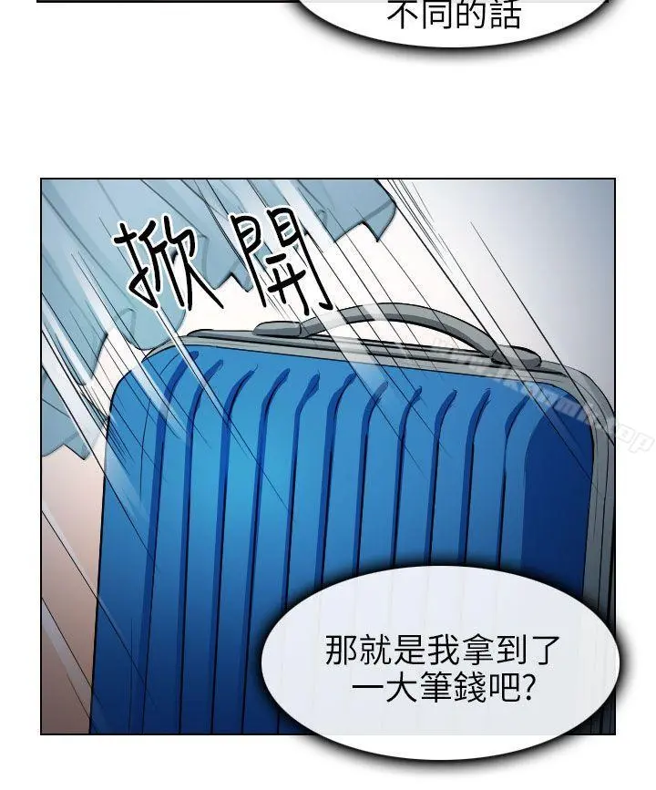 出轨 第30话 第32页