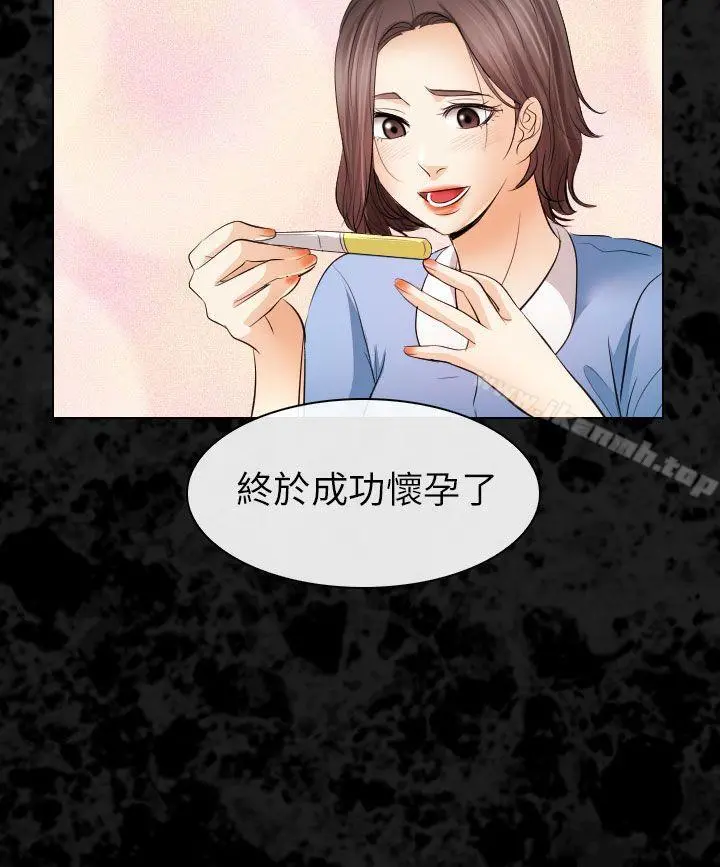出轨 第30话 第8页