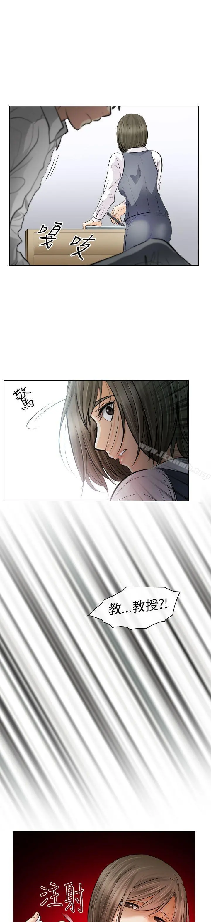 出轨 第30话 第25页