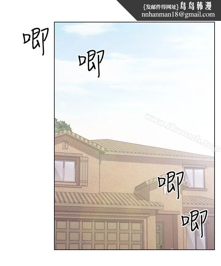 出轨 第30话 第18页