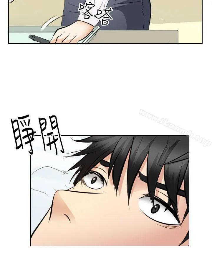 出轨 第30话 第24页