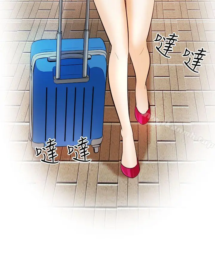 出轨 第30话 第34页