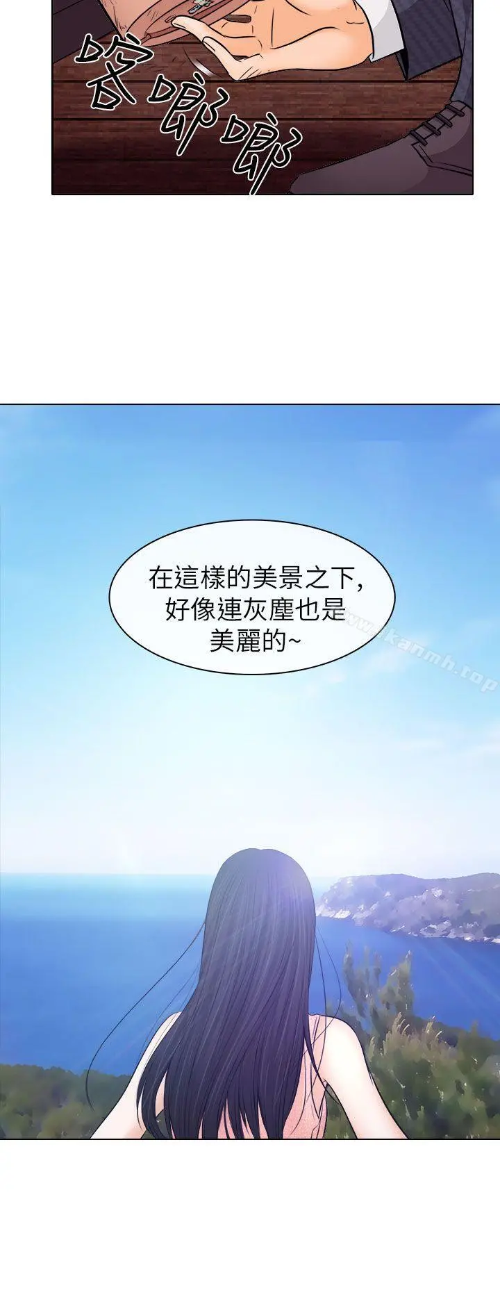 出轨 第7话 第12页