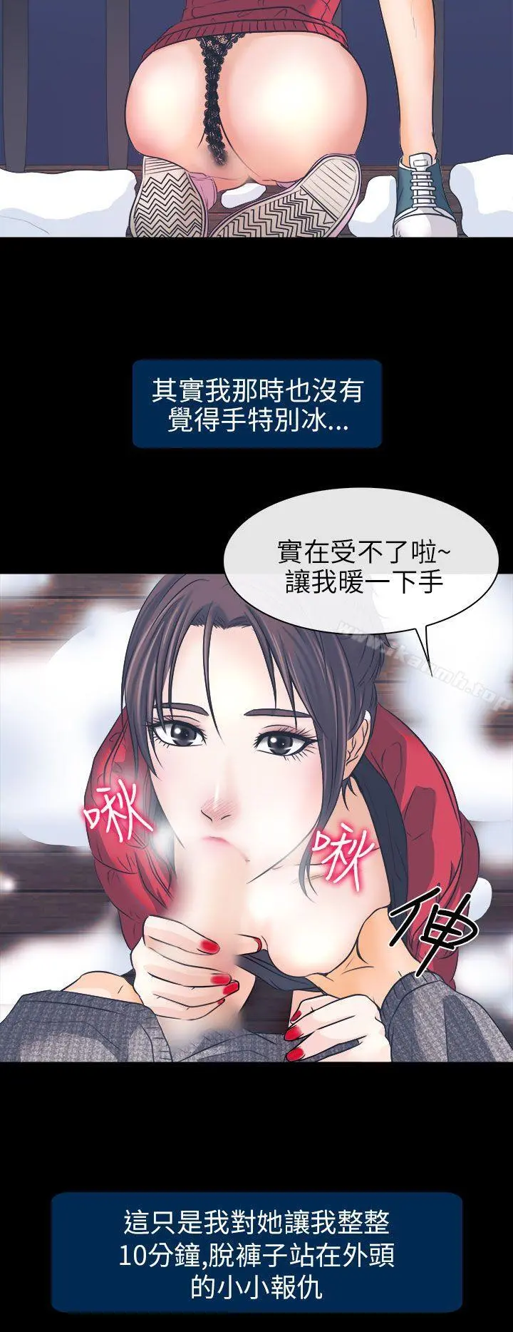 出轨 第7话 第32页
