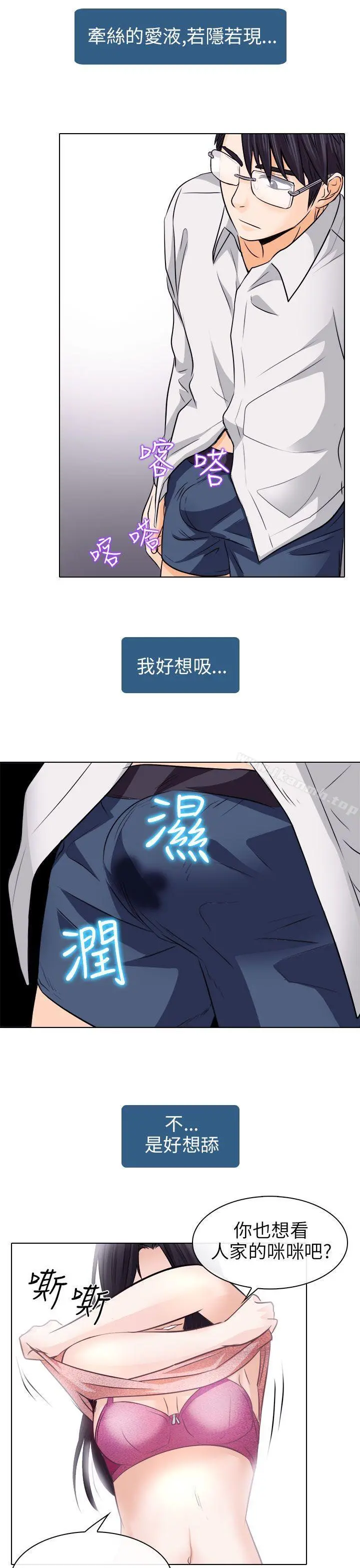 出轨 第7话 第27页