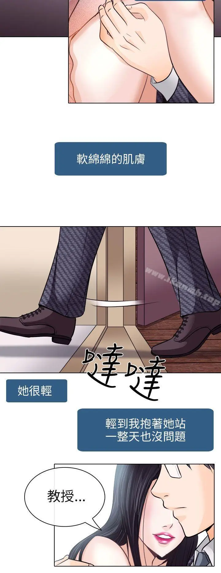 出轨 第7话 第16页