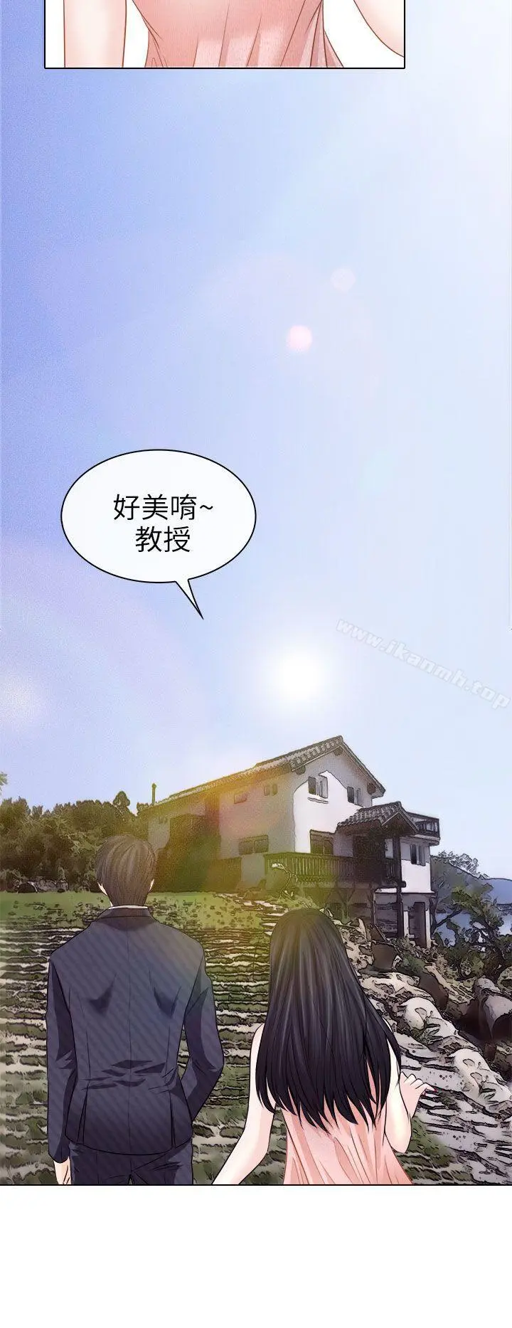 出轨 第7话 第10页