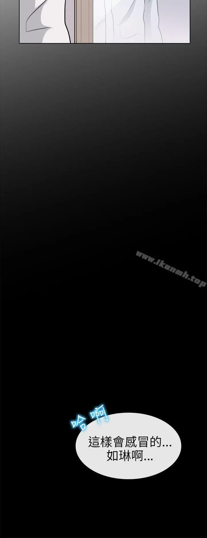 出轨 第7话 第30页
