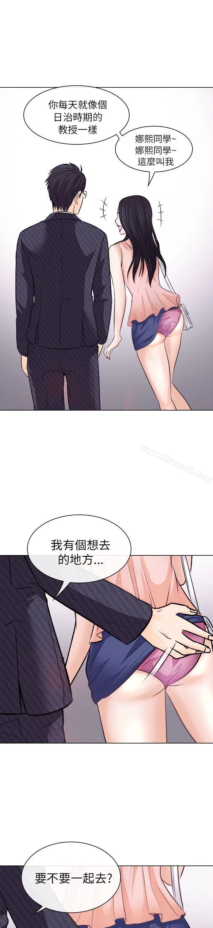 出轨 第7话 第5页