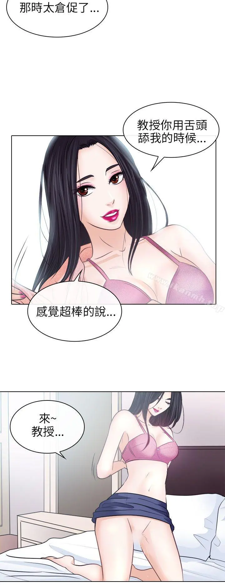 出轨 第7话 第28页