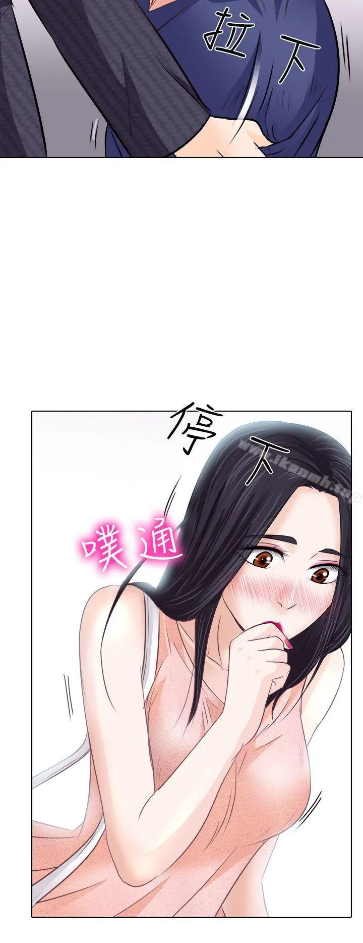 出轨 第7话 第6页