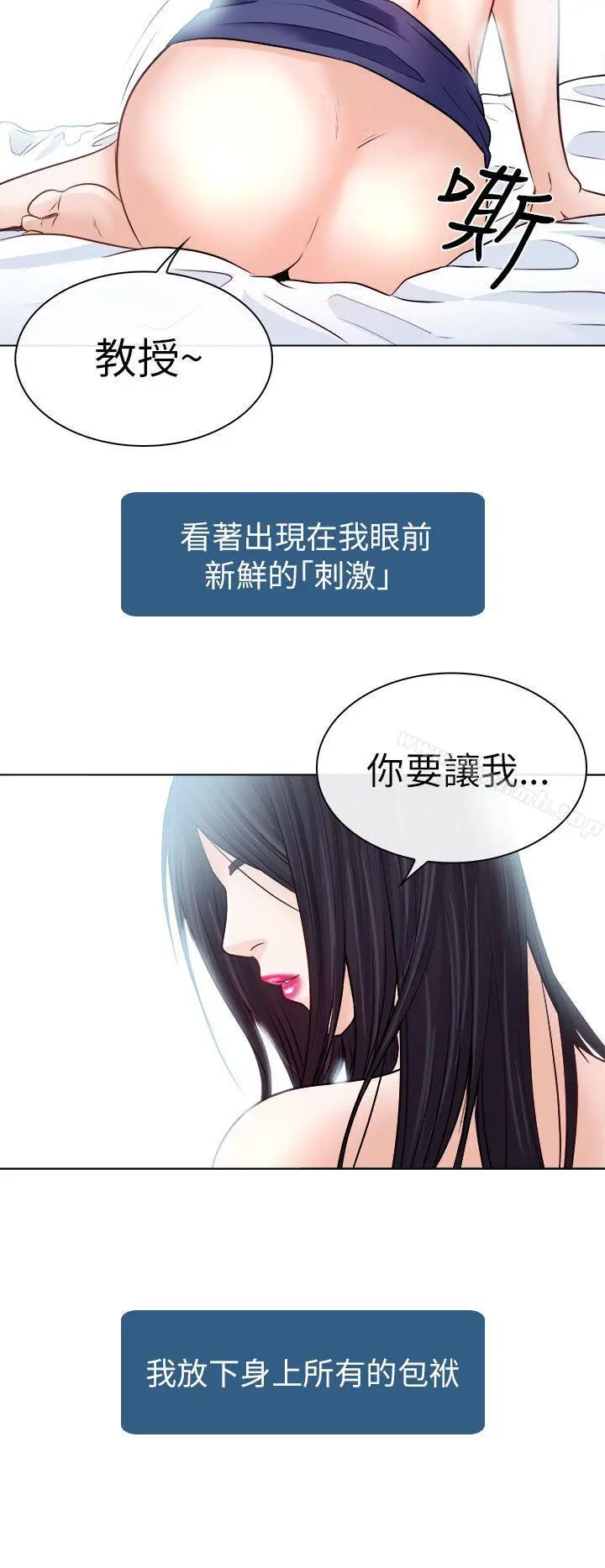 出轨 第7话 第36页