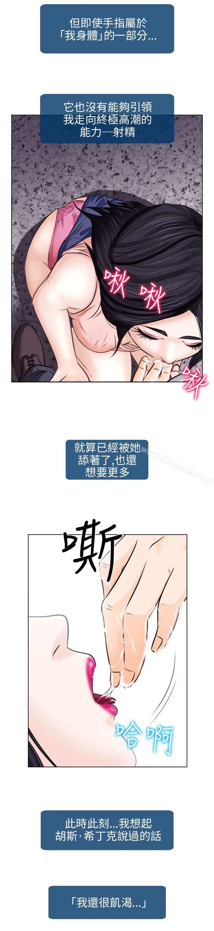 出轨 第7话 第3页