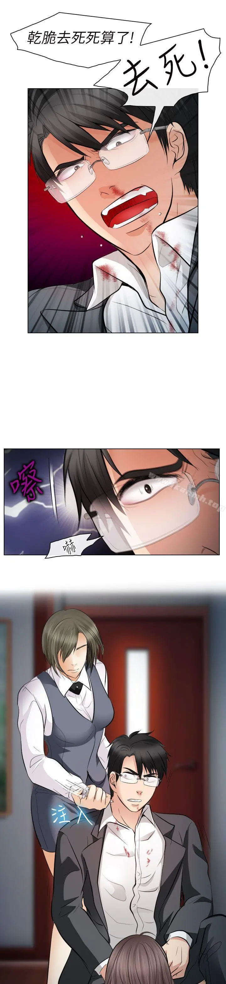 出轨 第28话 第11页