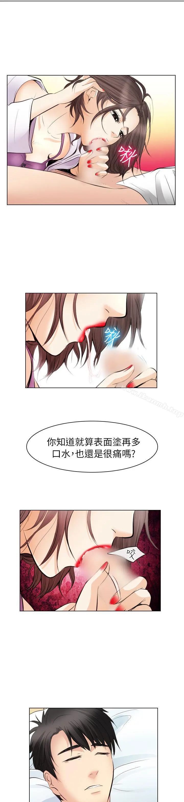 出轨 第28话 第33页
