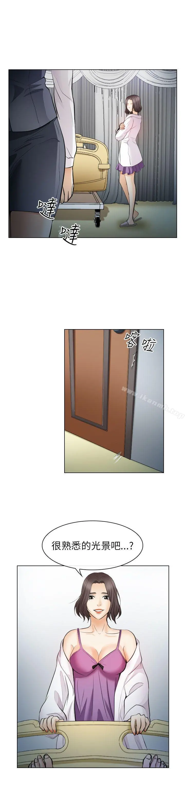 出轨 第28话 第27页