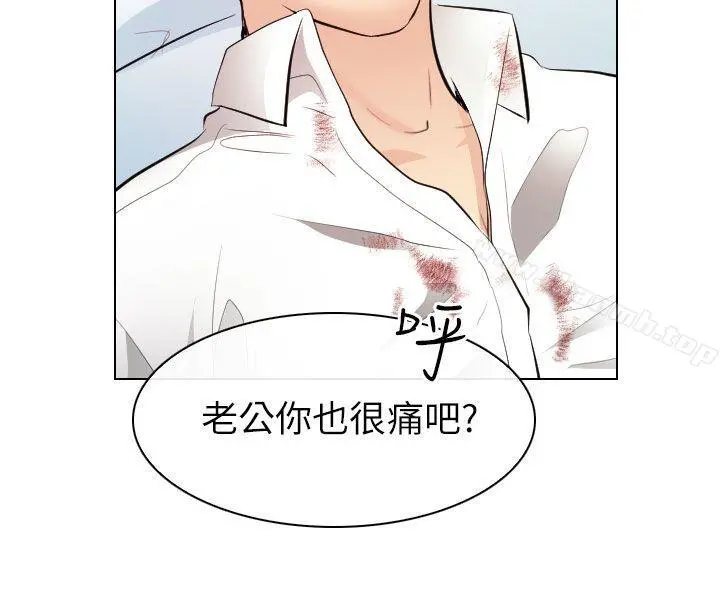 出轨 第28话 第34页
