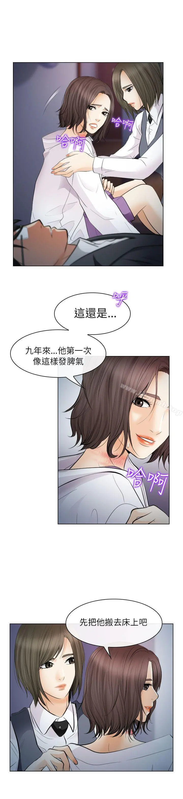 出轨 第28话 第17页