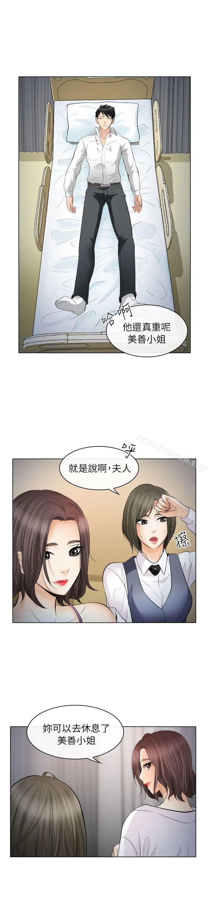 出轨 第28话 第25页
