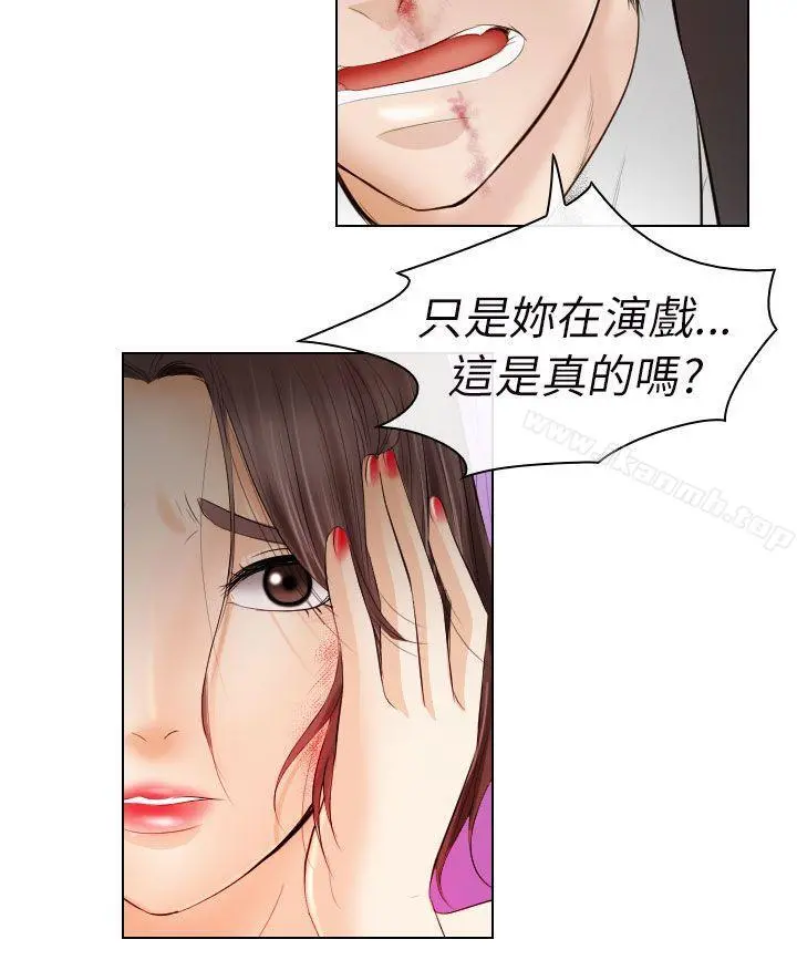出轨 第28话 第6页
