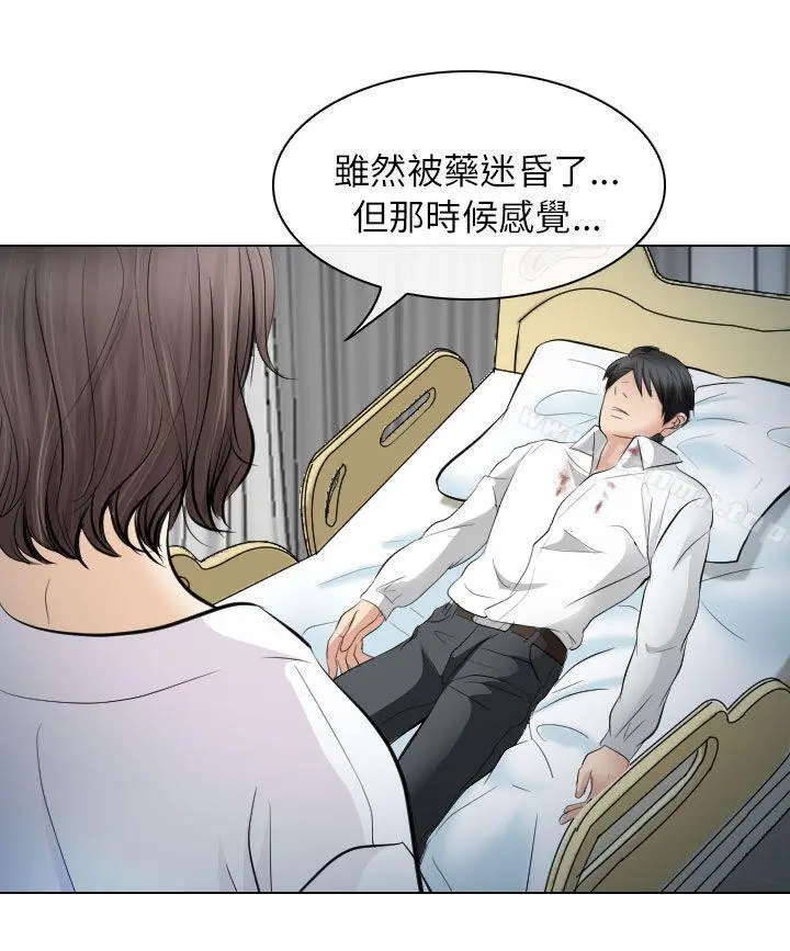 出轨 第28话 第28页
