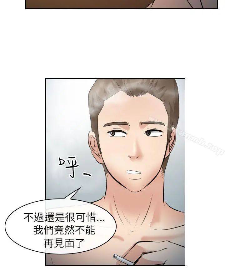 出轨 第28话 第20页
