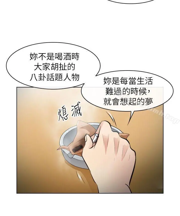 出轨 第28话 第22页
