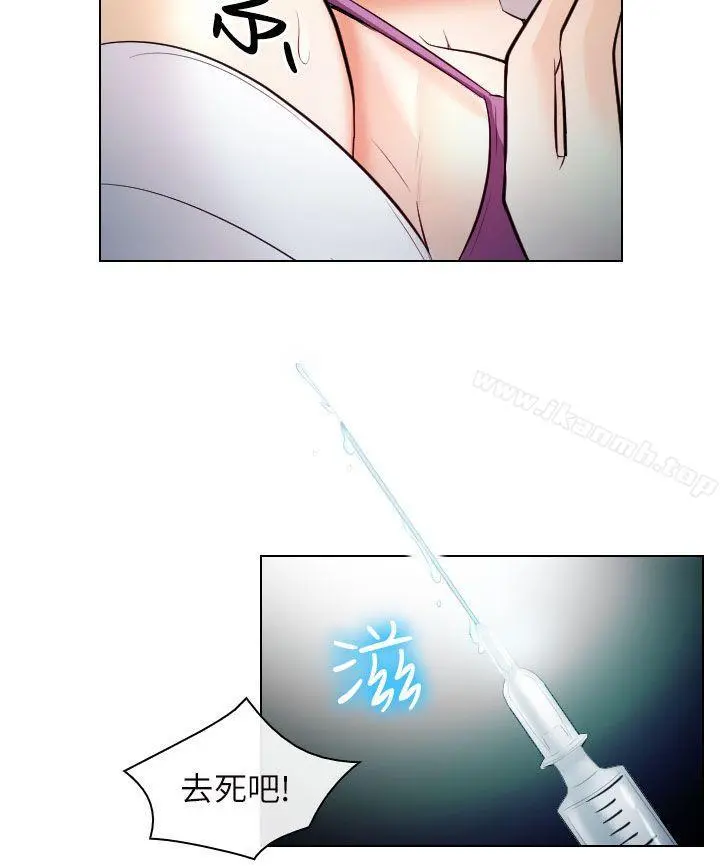 出轨 第28话 第10页